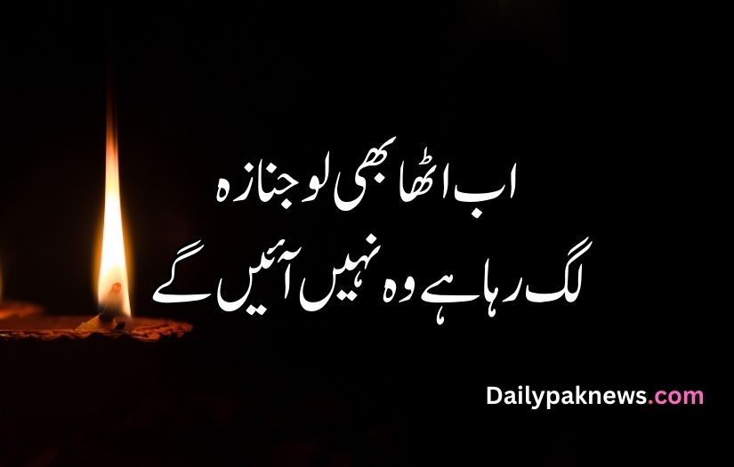 Urdu sad poetry about life
