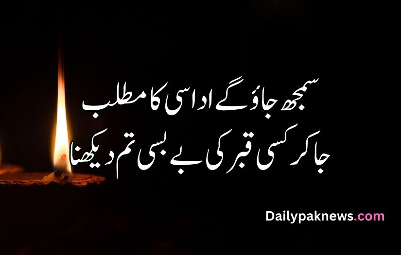Urdu sad poetry about life