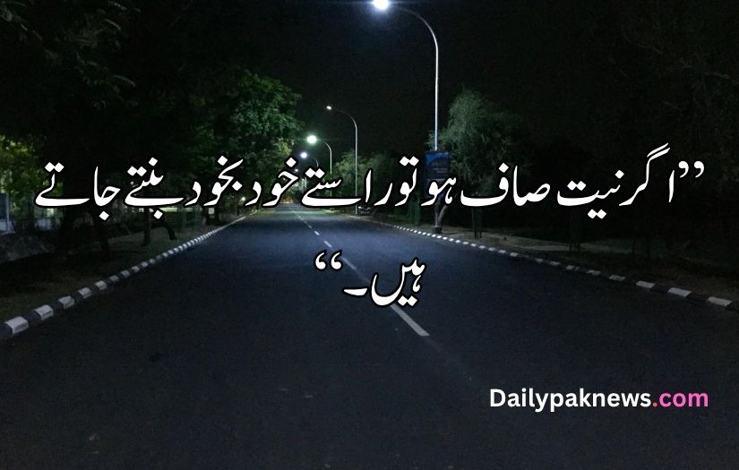 Aqwal e Zareen in Urdu
