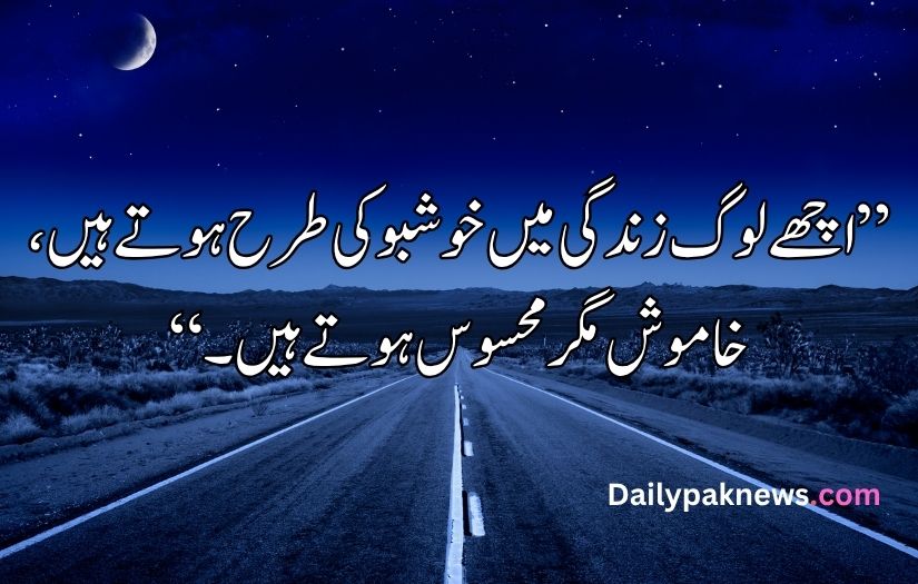 Aqwal e Zareen in Urdu