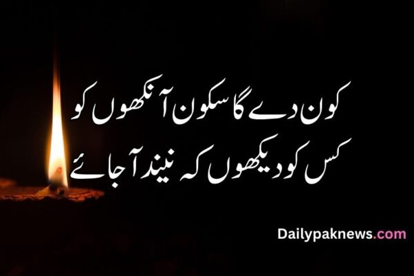 Urdu sad poetry about life Urdu sad poetry about life