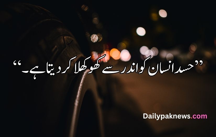 Aqwal e Zareen in Urdu