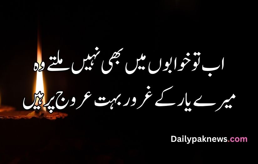 Urdu sad poetry about life