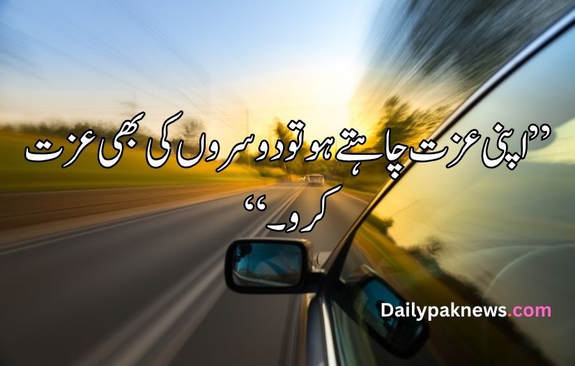 Aqwal e Zareen in Urdu