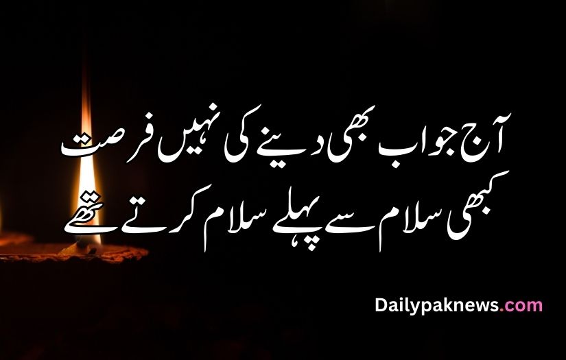 Urdu sad poetry about life