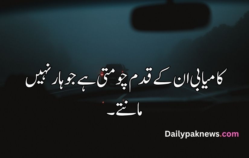 Aqwal e Zareen in Urdu