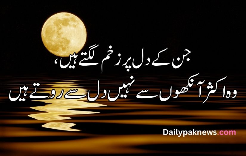 one line sad quotes in Urdu