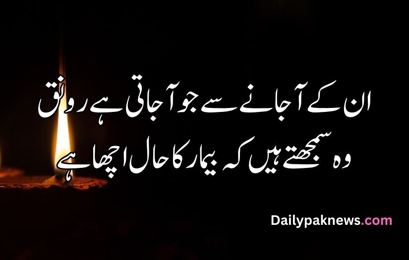 Urdu sad poetry about life