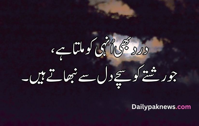 one line sad quotes in Urdu